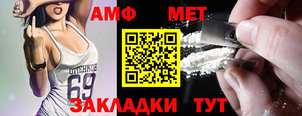 Моршанск  АМФЕТАМИН  Вход с VPN  Амфетамин Premium 