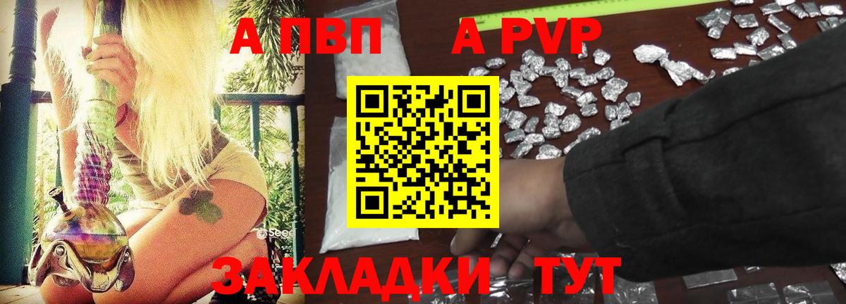 Моршанск  APVP кристаллы  Alpha PVP VHQ  А ПВП  Вход с VPN 