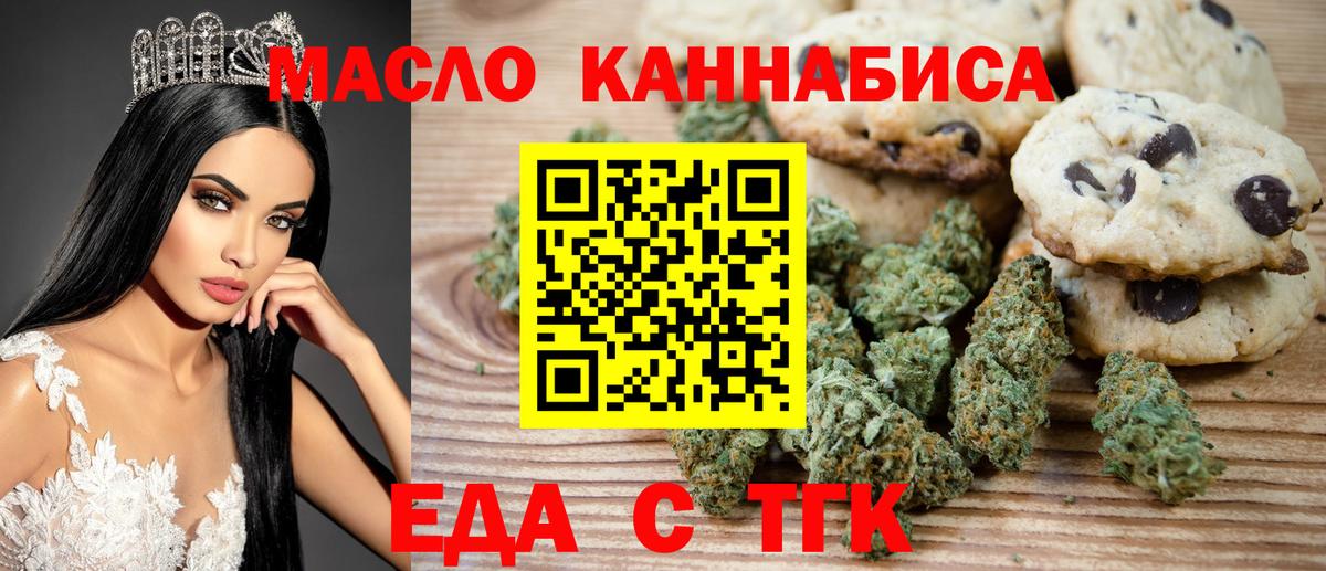 Моршанск  Cannafood конопля  Вход с VPN 