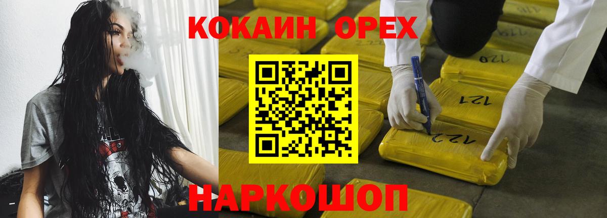 Моршанск  КОКАИН Эквадор  COCAIN Боливия  Вход с VPN 