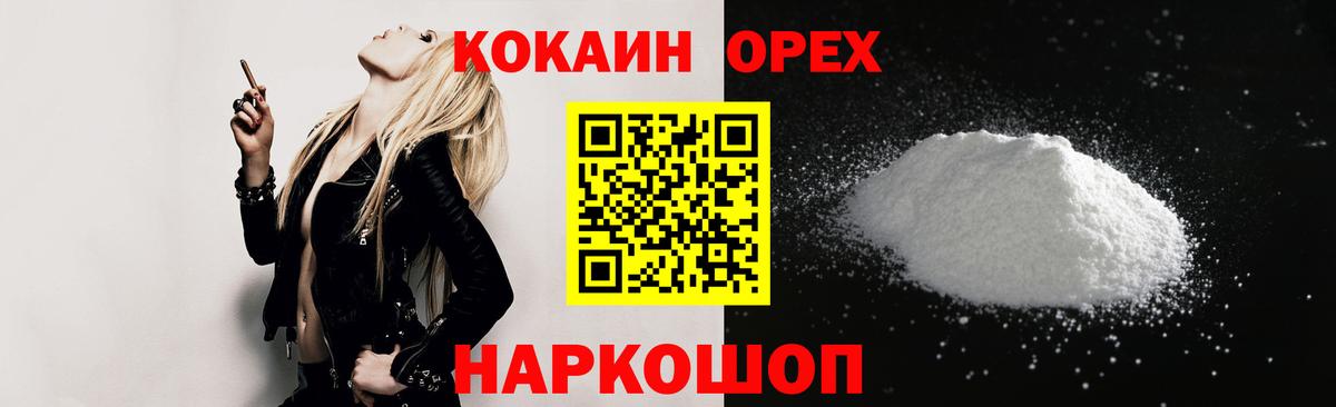 КОКАИН Fish Scale Моршанск