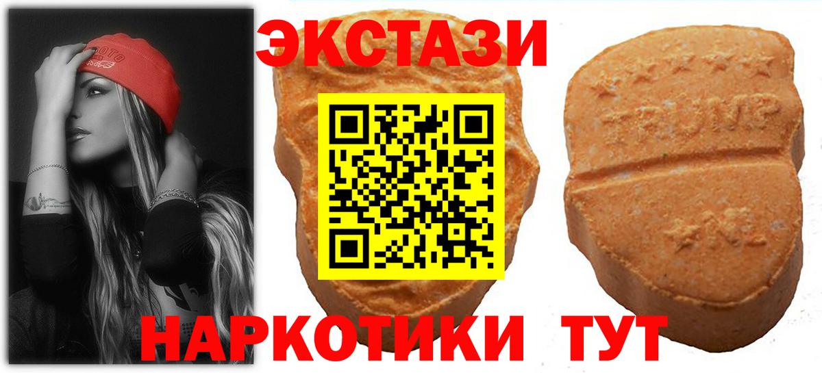 Ecstasy 250 мг Моршанск