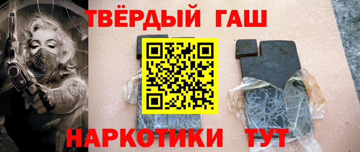 Моршанск  ГАШ  ГАШ hashish  где купить наркоту  Гашиш ice o lator  Вход с VPN 