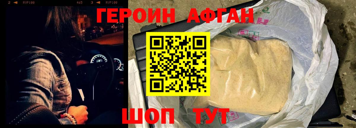 Моршанск  ГЕРОИН VHQ  Вход с VPN 