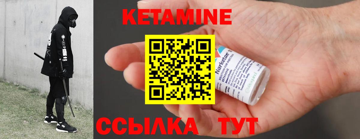 КЕТАМИН VHQ  Вход с VPN  Моршанск  КЕТАМИН ketamine 