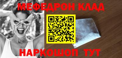 мефедрон VHQ Малоярославец