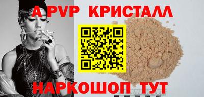 ALPHA-PVP Малгобек