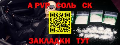 ALPHA-PVP Малгобек