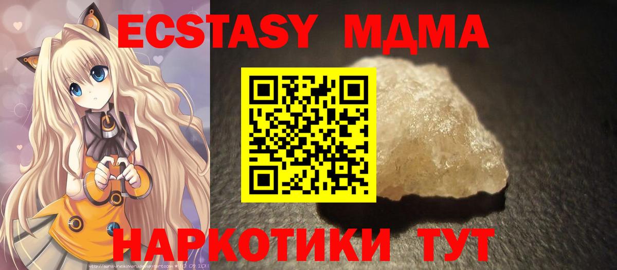 MDMA crystal Моршанск