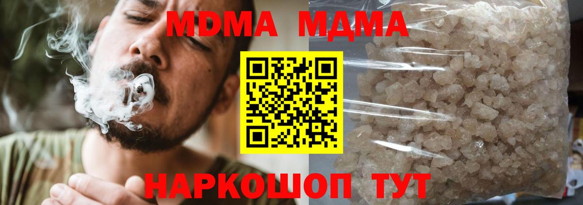МДМА Molly  Вход с VPN  Моршанск 