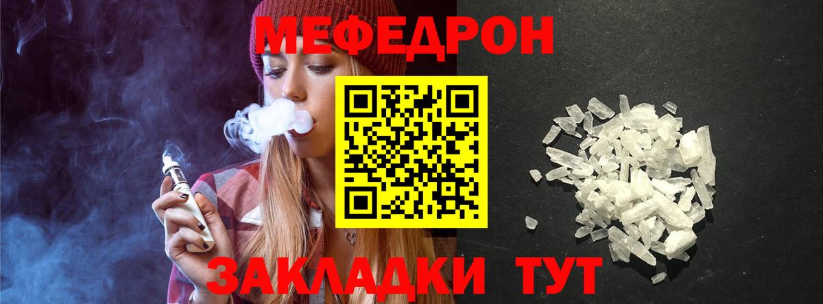 МЕФ  Вход с VPN  МЯУ-МЯУ 4 MMC  Меф  Мефедрон 4 MMC  Моршанск 