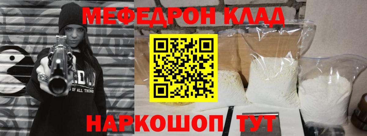 МЕФ Моршанск