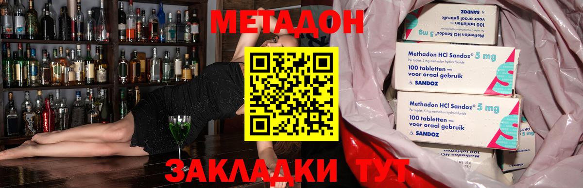 Метадон VHQ  МЕТАДОН белоснежный  Моршанск  Вход с VPN 