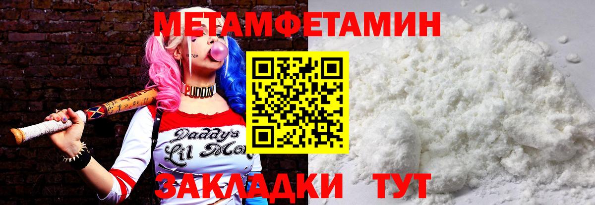 Метамфетамин пудра  Вход с VPN  Моршанск  Метамфетамин пудра 
