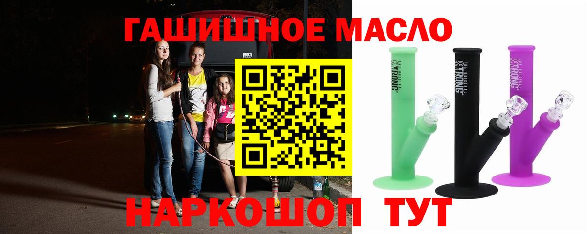 ТГК вейп Моршанск