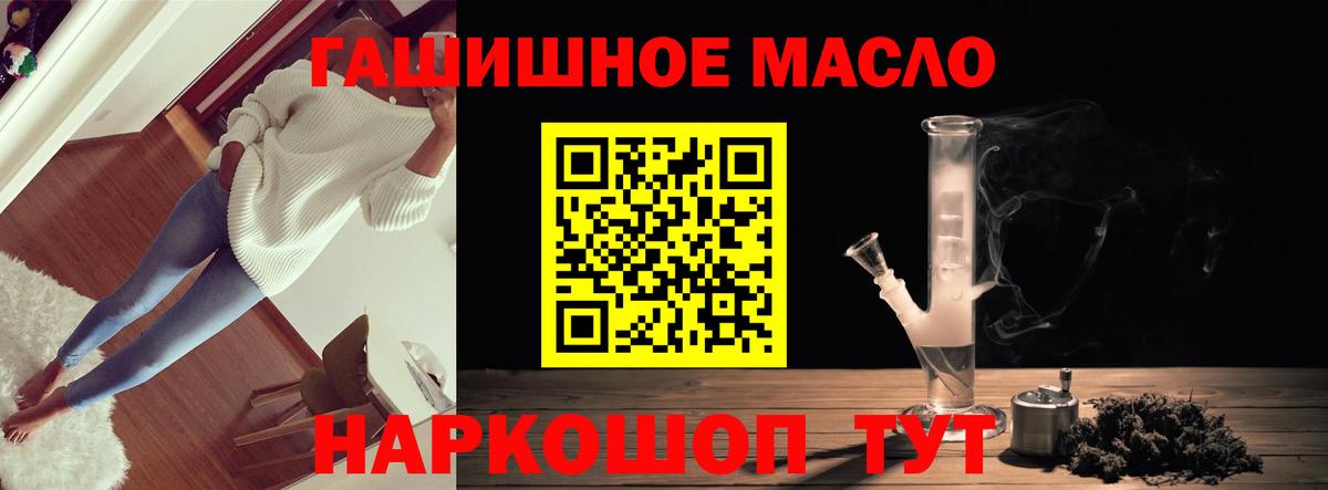 Дистиллят ТГК концентрат  Вход с VPN  Моршанск 