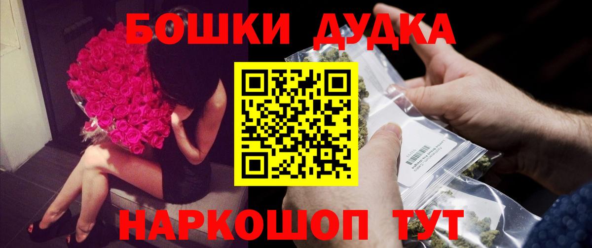 Каннабис LSD WEED Моршанск